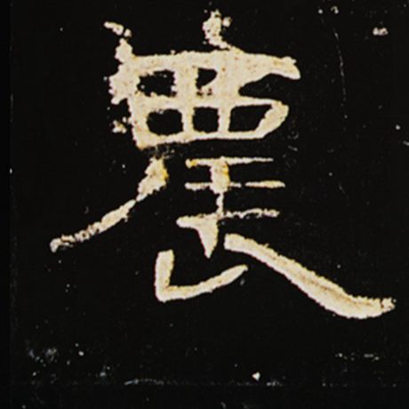 农