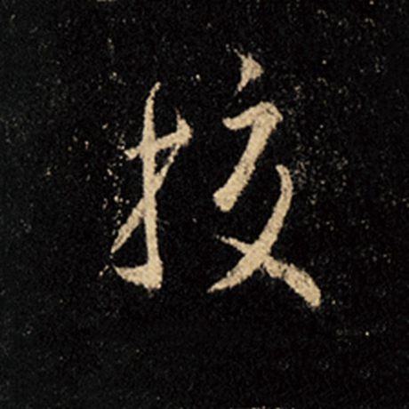校