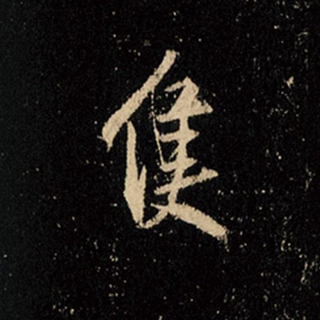 只