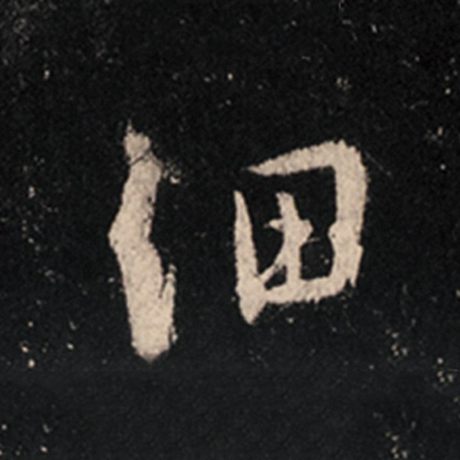 细