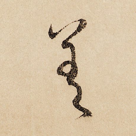差