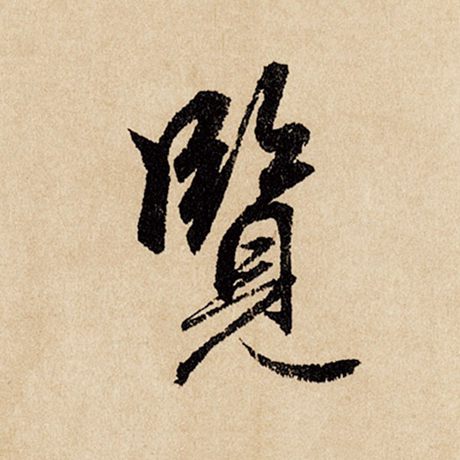 览