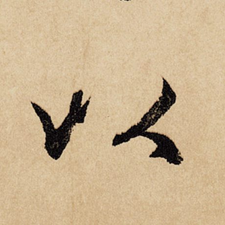 以
