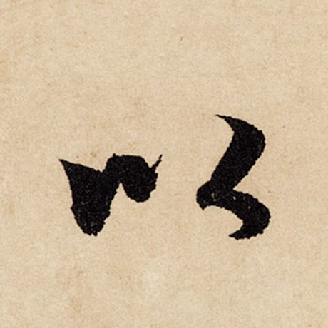 以