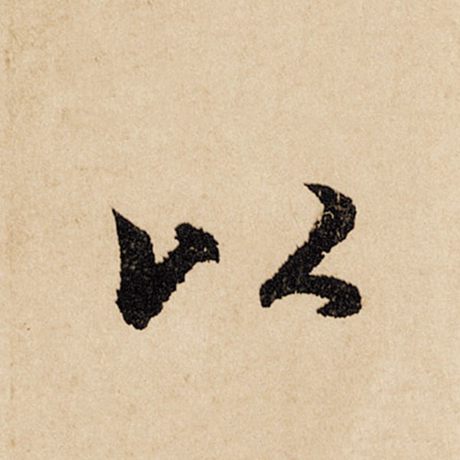 以