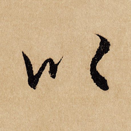 以