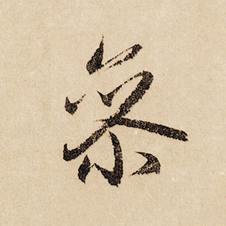 参