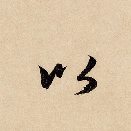 以