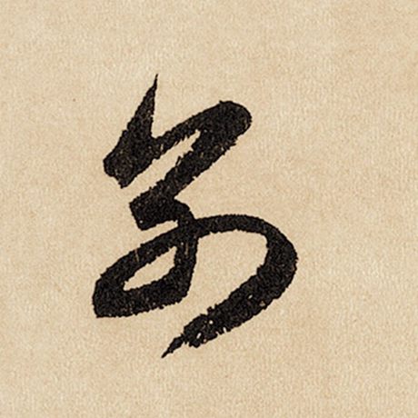 别