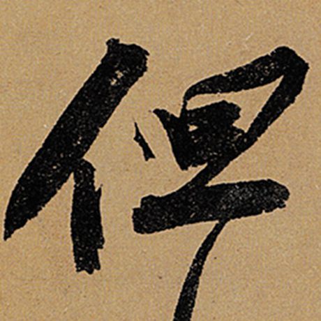 但
