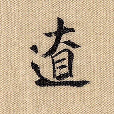 辽