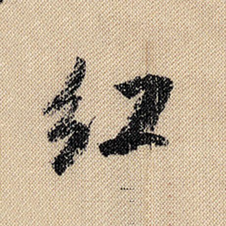 红