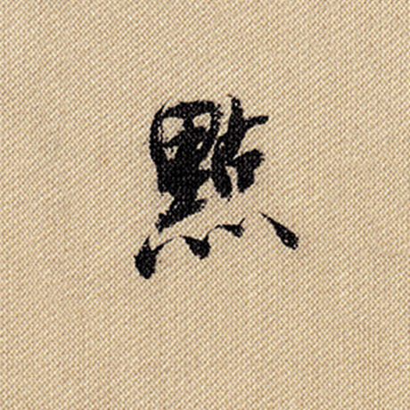 点